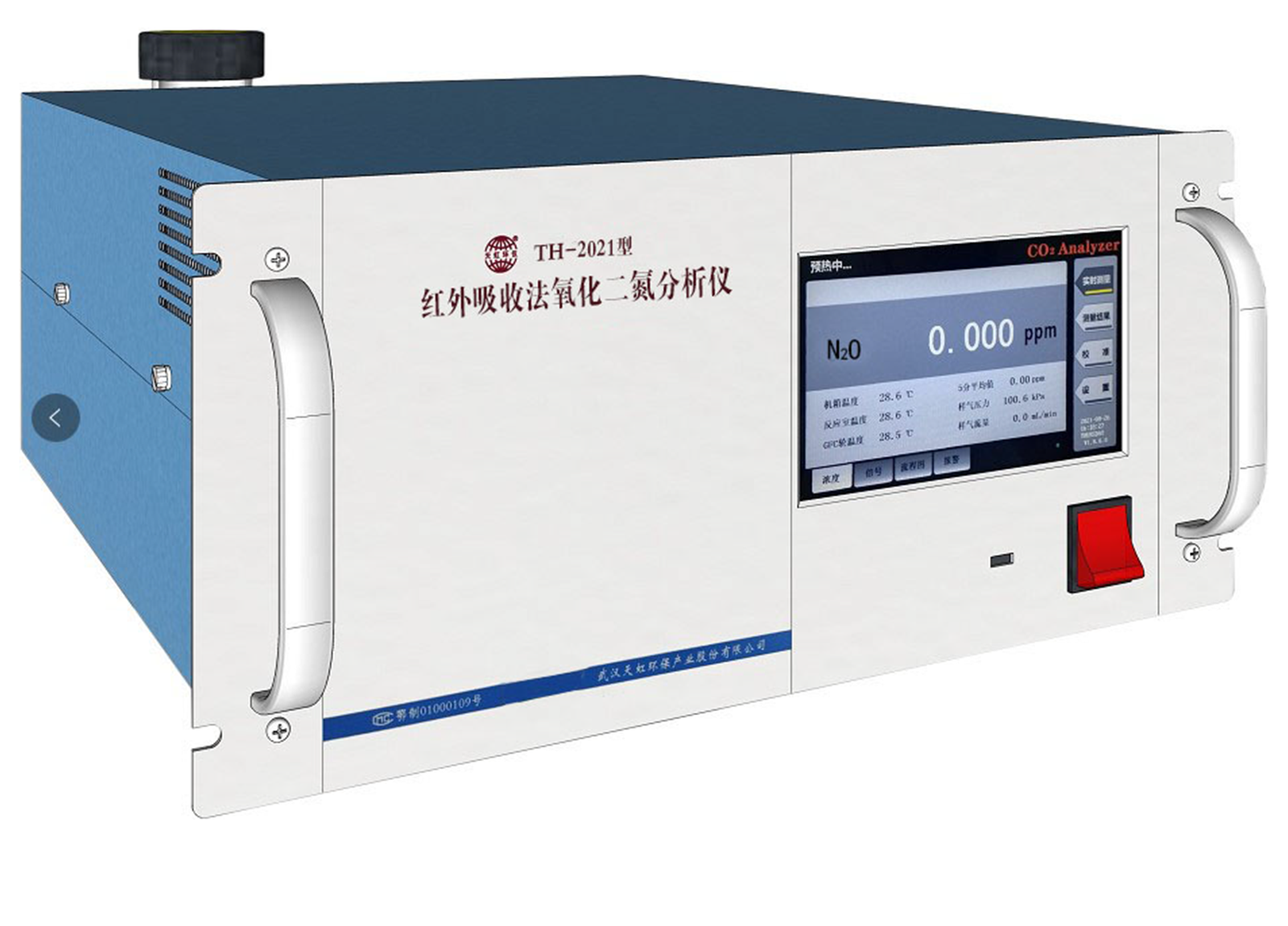 TH-2021红外吸收法氧化二氮分析仪