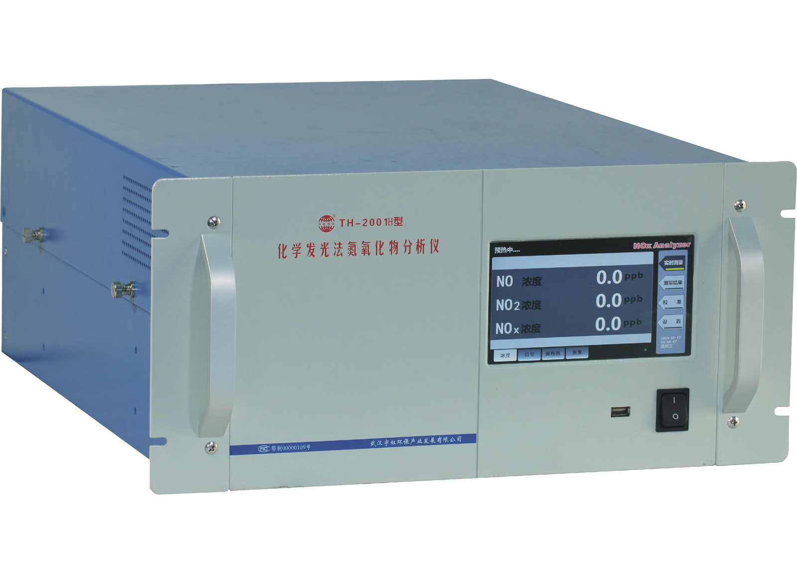 TH-2002H型紫外荧光法二氧化硫分析仪