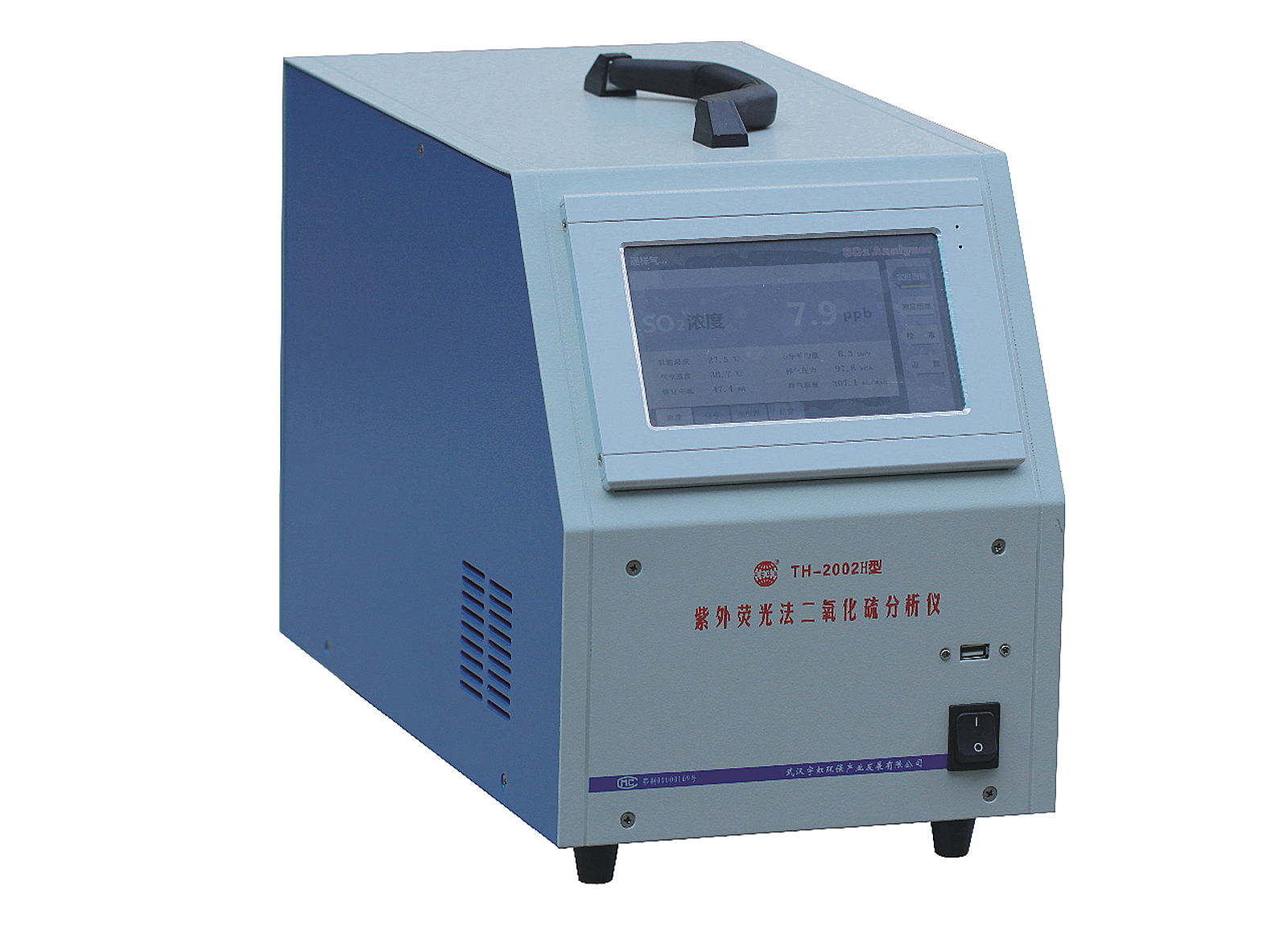 TH-2002H型紫外荧光法二氧化硫分析仪（便携式）