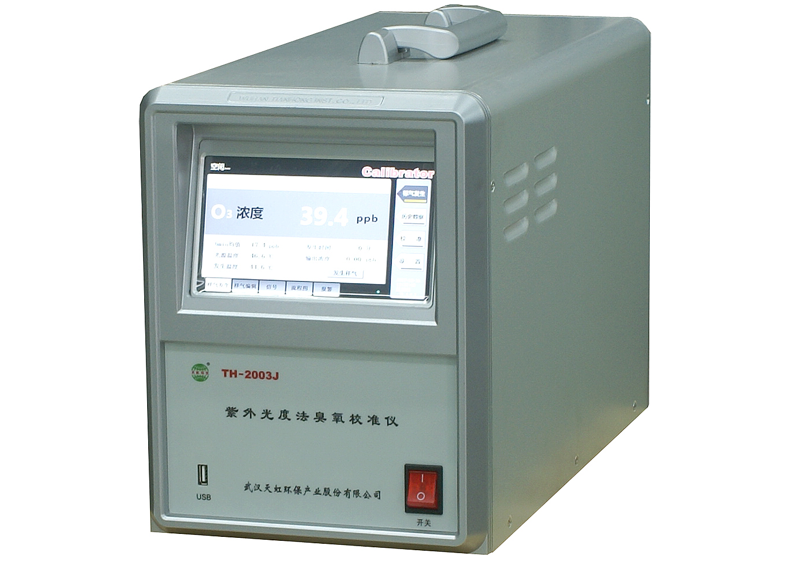 TH-2003J紫外光度法臭氧校准仪（便携式）