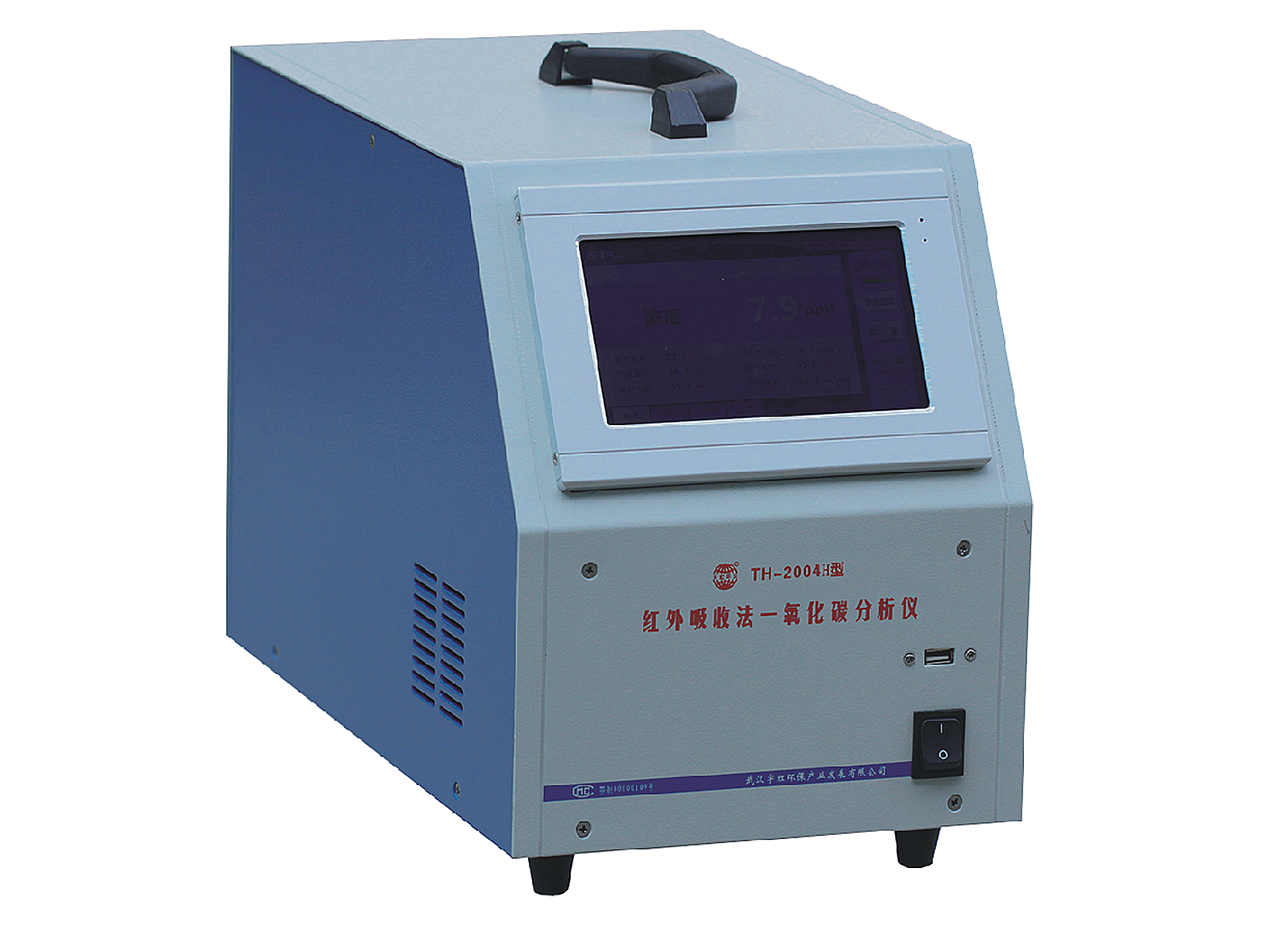 TH-2004H型红外吸收法一氧化碳分析仪（便携式）